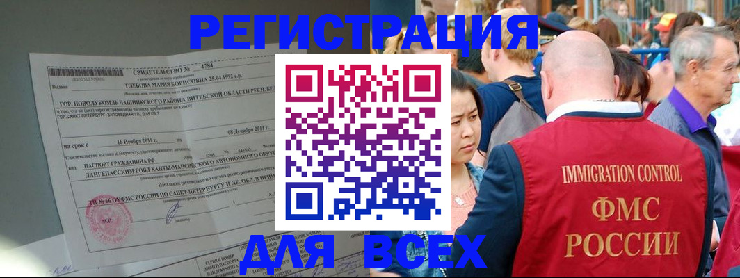 прописка для военкомата в Волоколамске