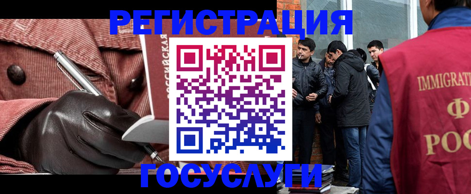 прописка для военкомата в Волоколамске